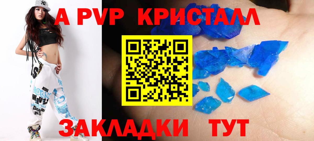 Сокол  А ПВП мука  A PVP СК КРИС  APVP  Alpha-PVP мука  Вход с VPN 