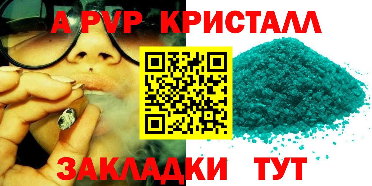 A-PVP СК Сокол