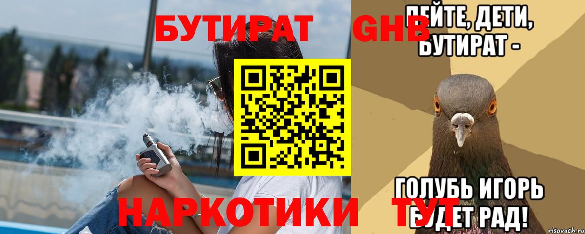 Сокол  Бутират Butirat  Вход с VPN 