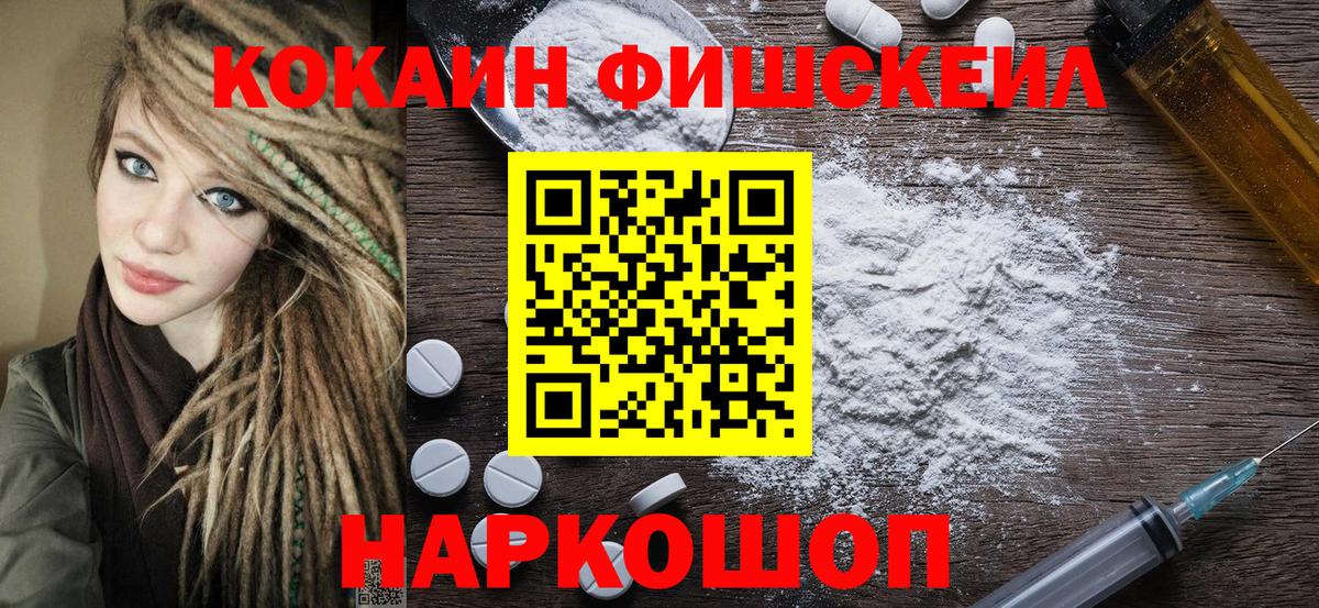 КОКАИН VHQ  Cocaine Перу  COCAIN  Вход с VPN  сколько стоит  Сокол 
