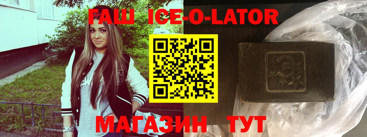 ГАШ гашик Сокол