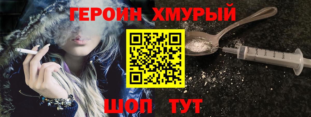 Сокол  ГЕРОИН  Вход с VPN  ГЕРОИН гречка 