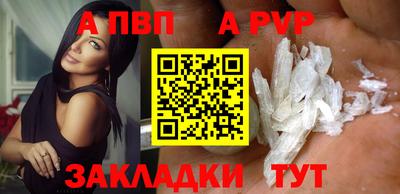 Альфа ПВП Владивосток