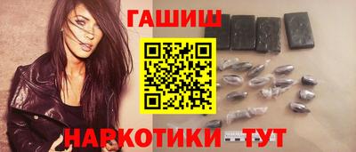 синтетический гашиш Вязьма