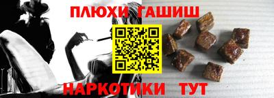синтетический гашиш Вязьма