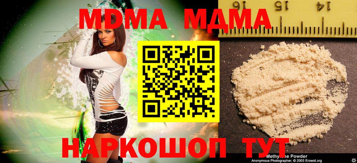 MDMA кристаллы  MDMA  Сокол  Вход с VPN 