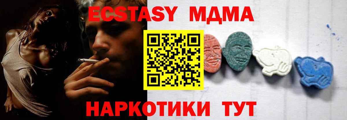 МДМА молли Сокол