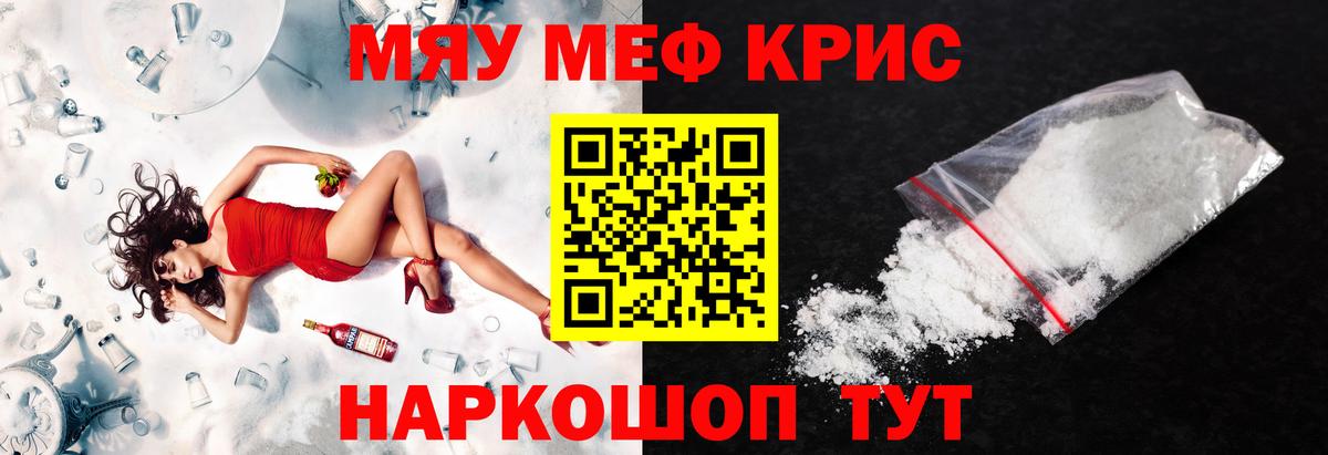 Меф  Меф 4 MMC  Мефедрон  МЕФ VHQ  Вход с VPN  Сокол 