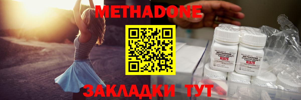 МЕТАДОН мёд  Вход с VPN  Сокол  Метадон кристалл 