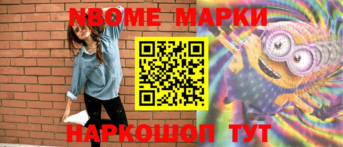 Сокол  Марки 25I-NBOMe 1,5мг  Вход с VPN 